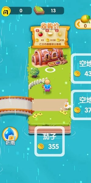 小小牧场主手游下载