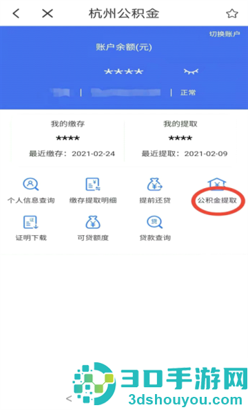 杭州城市大脑官方版