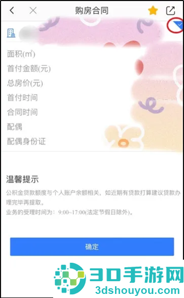 杭州城市大脑官方版