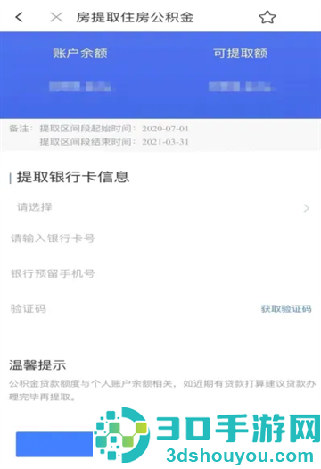 杭州城市大脑官方版