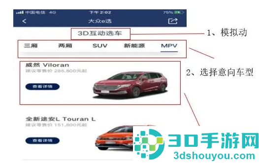 上汽大众e销app官方下载安装