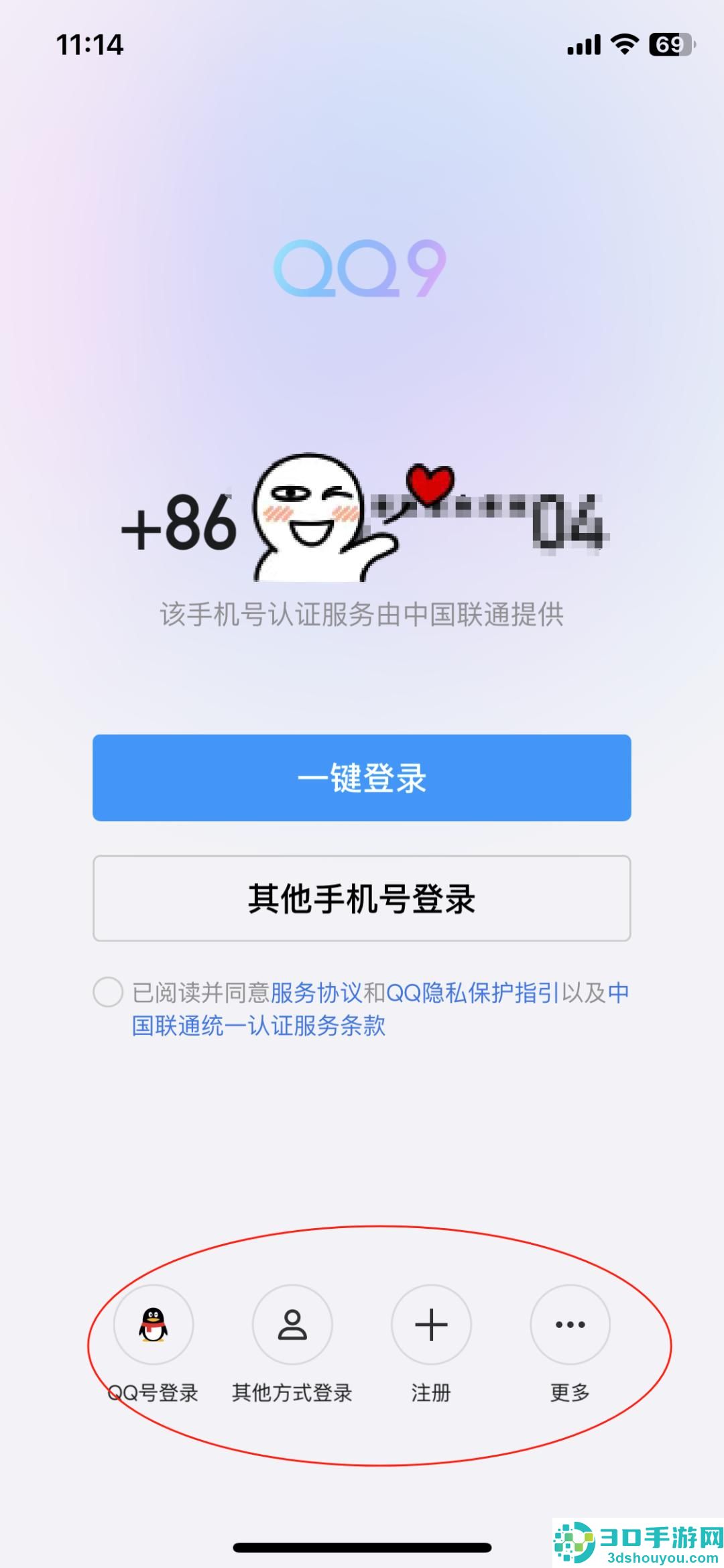 qq手机版下载安装2026最新版
