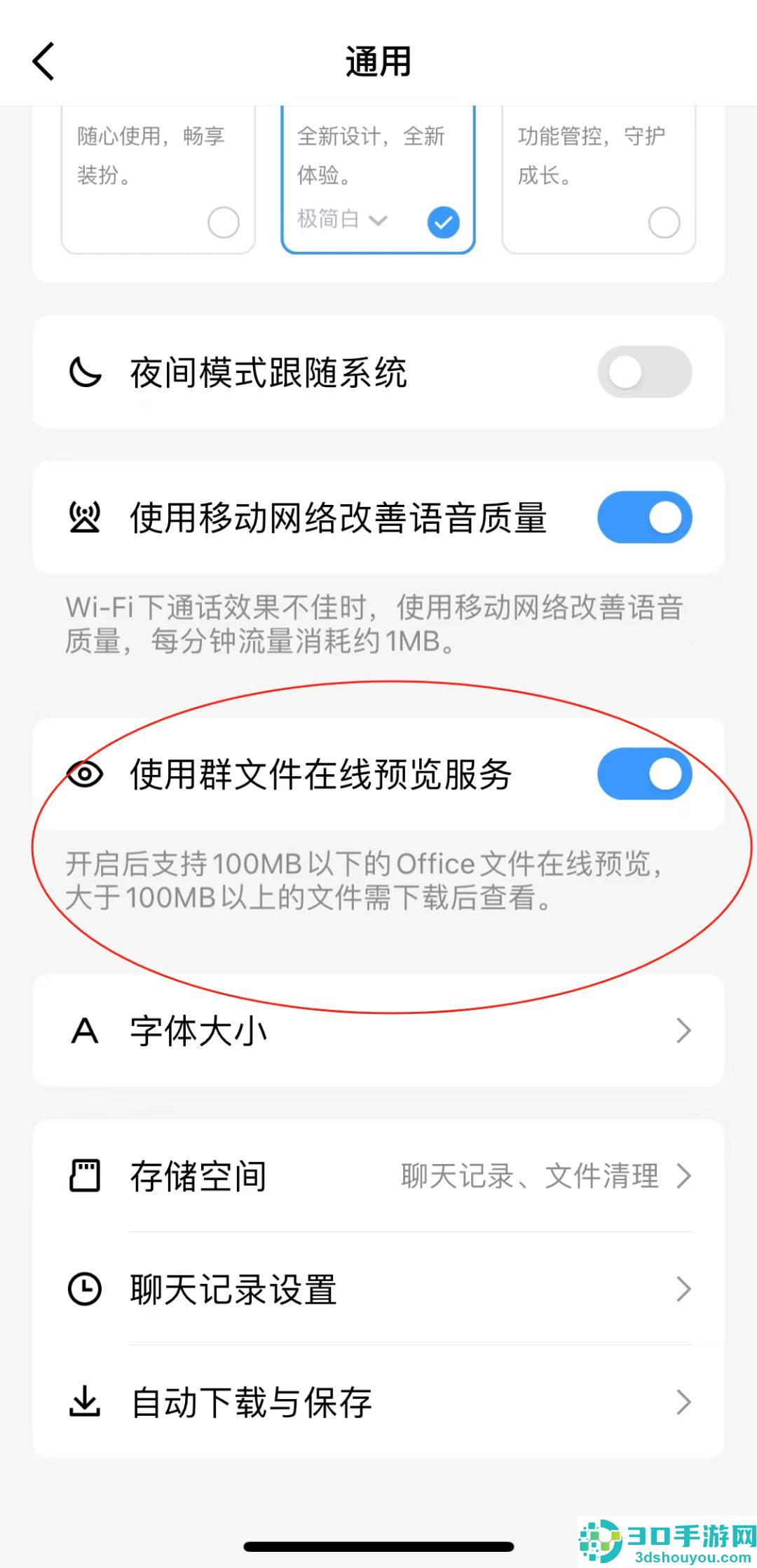 qq手机版下载安装2026最新版