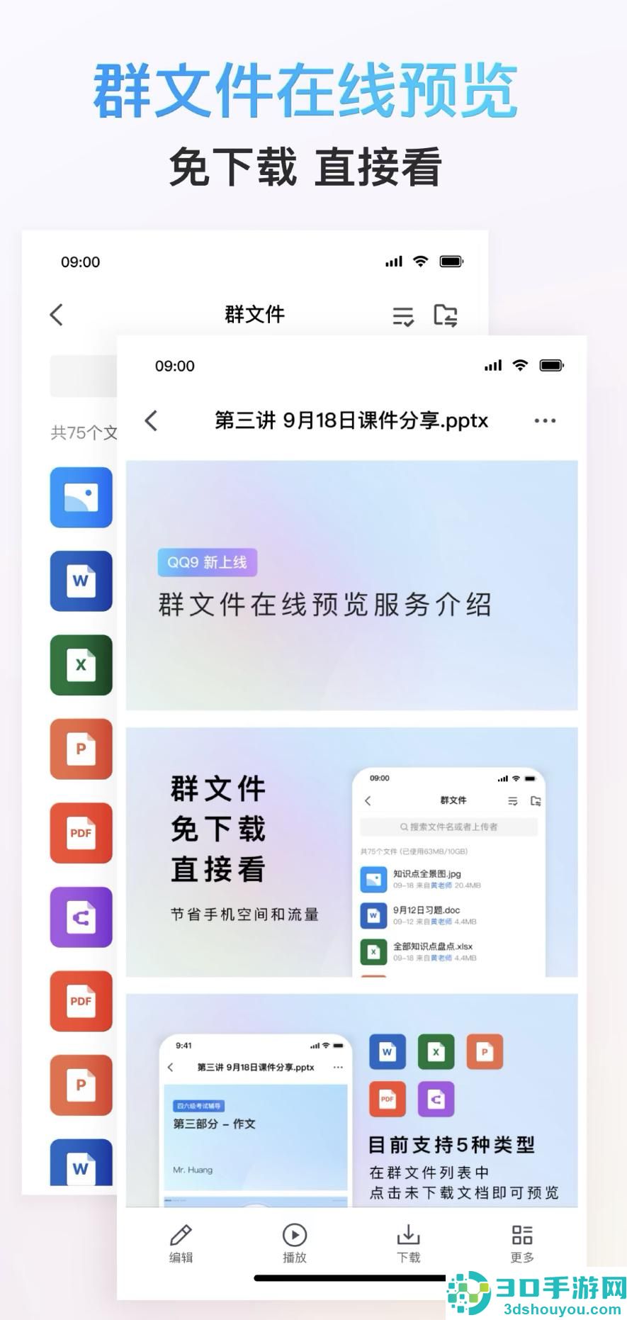 qq手机版下载安装2026最新版