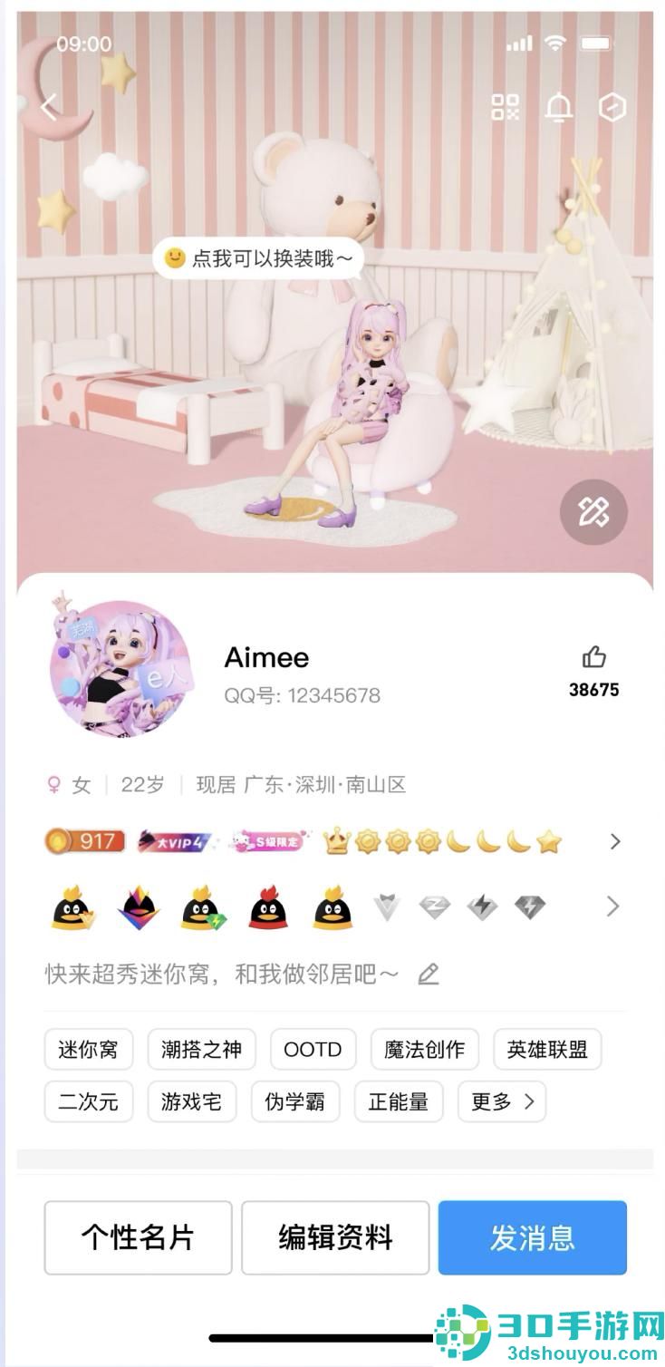 qq手机版下载安装2026最新版