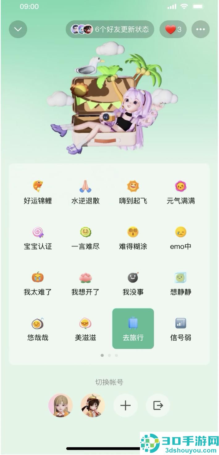 qq手机版下载安装2026最新版