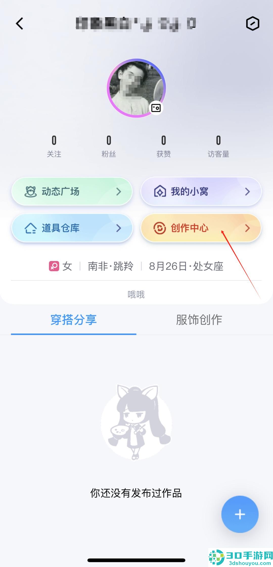qq手机版下载安装2026最新版