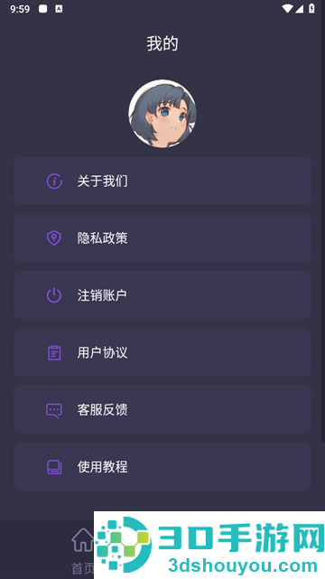 超级手机录音笔app