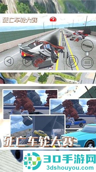死亡车轮大赛游戏下载