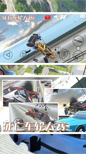 死亡车轮大赛游戏下载
