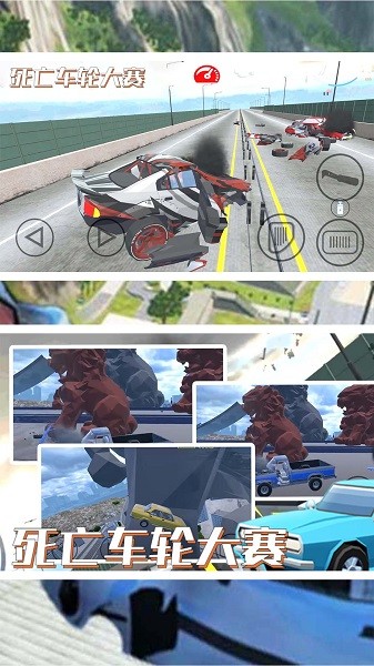 死亡车轮大赛游戏下载