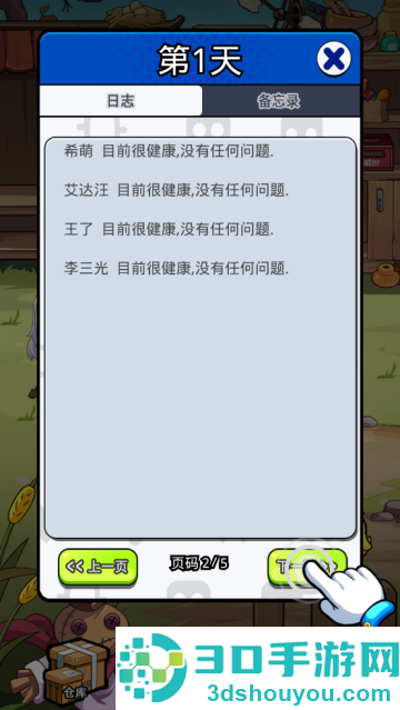 丧尸希萌游戏