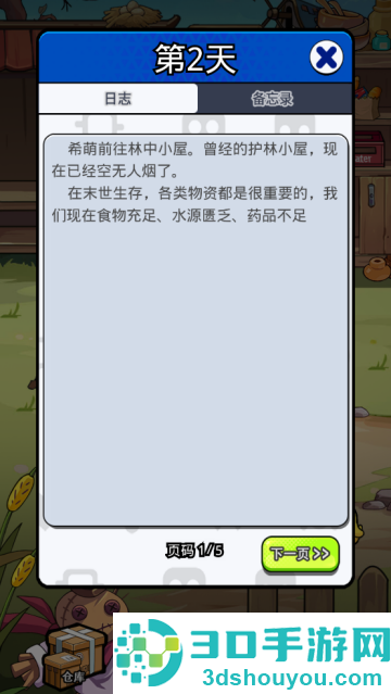 丧尸希萌游戏
