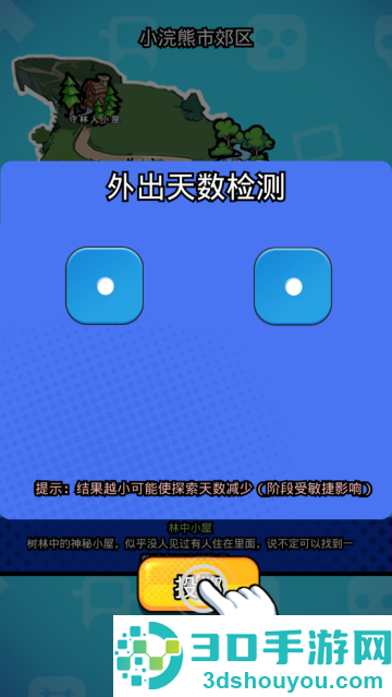 丧尸希萌游戏