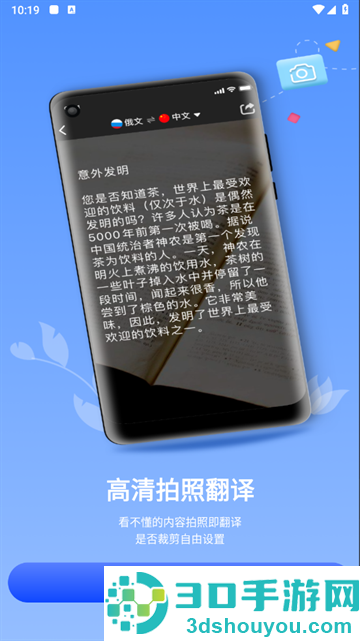 英译汉翻译器软件