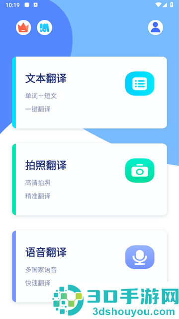 英译汉翻译器软件