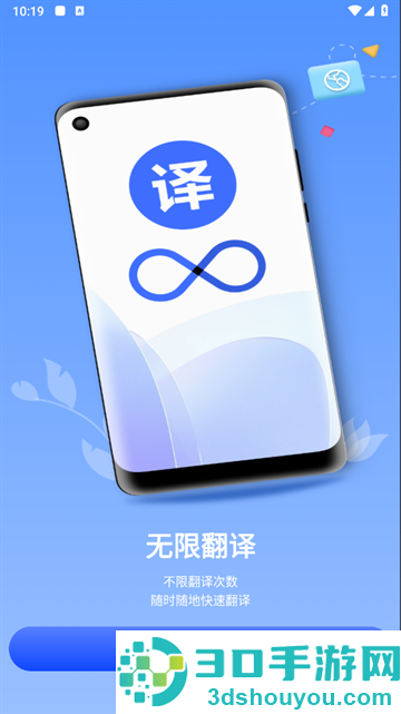 英译汉翻译器软件