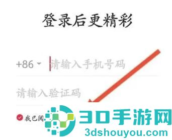 小红书账号切换的方法步骤