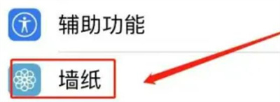 苹果手机换壁纸设置指南：详细步骤教你如何更换壁纸