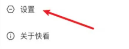 快看漫画密码重置步骤详解 - 如何快速重置快看漫画密码