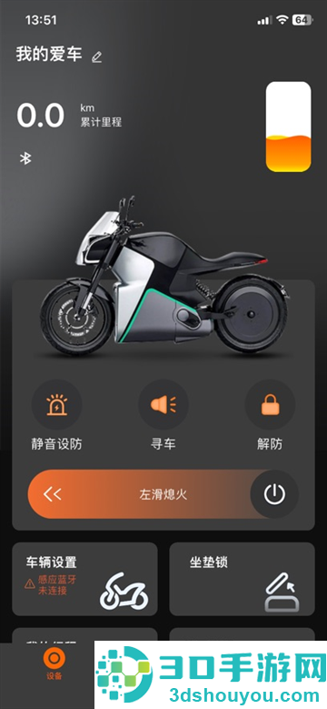 智迈之家app安卓
