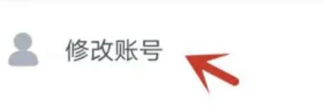 小艺帮绑定新手机号步骤