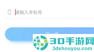 小艺帮绑定新手机号步骤