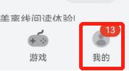 小米设置应用自动升级步骤
