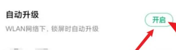小米设置应用自动升级步骤