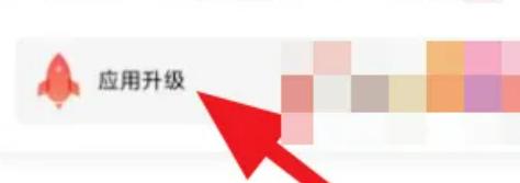 小米设置应用自动升级步骤