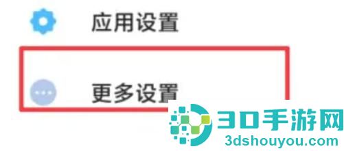 小米关闭开发者选项步骤