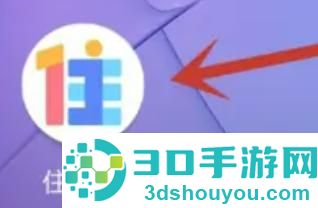 使用住小帮图片水印步骤