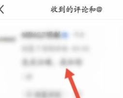 小红书查看私信的方法步骤
