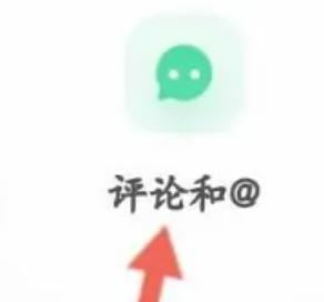 小红书查看私信的方法步骤