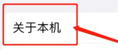 苹果手机改名字的详细方法步骤指南