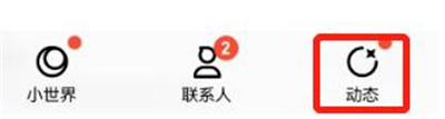 QQ动态样式更换方法步骤 - 如何更换QQ动态样式指南