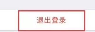 苹果12账号退出步骤详解 - 如何快速退出苹果12账号