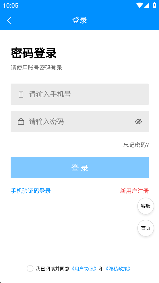 保定快聘app