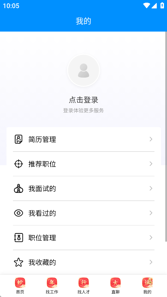 保定快聘app