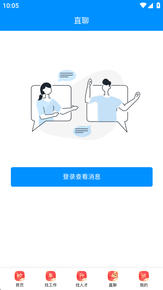 保定快聘app