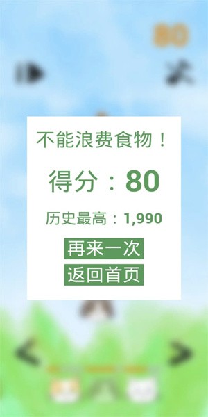 猫猫吃成猪猪游戏下载