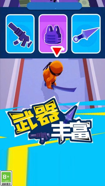 潜行王者游戏下载