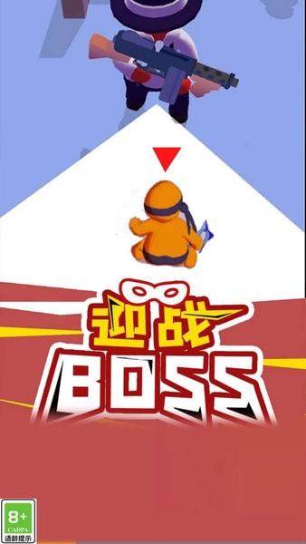 潜行王者游戏下载