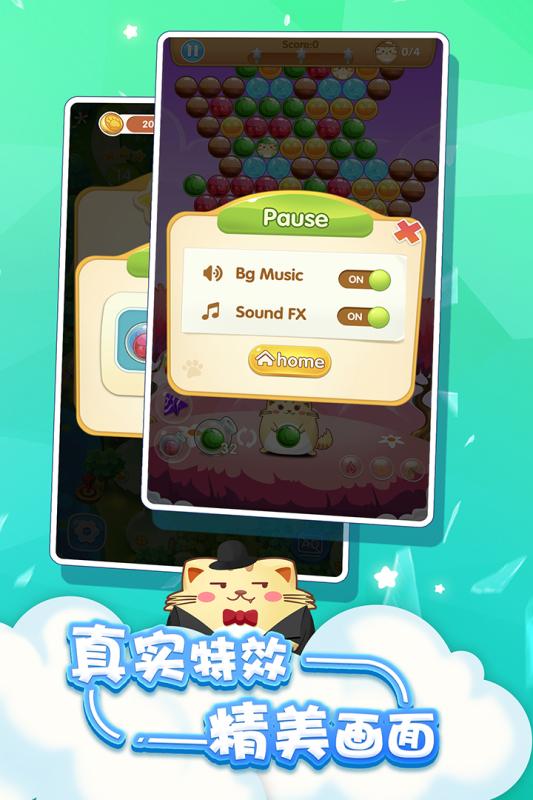 开心萌猫泡泡龙九游版