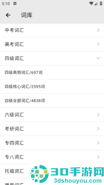 表格背单词app
