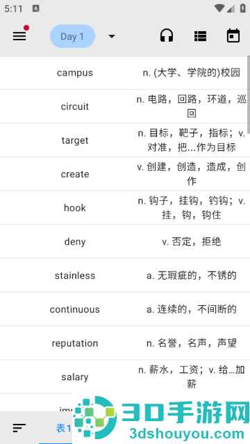 表格背单词app