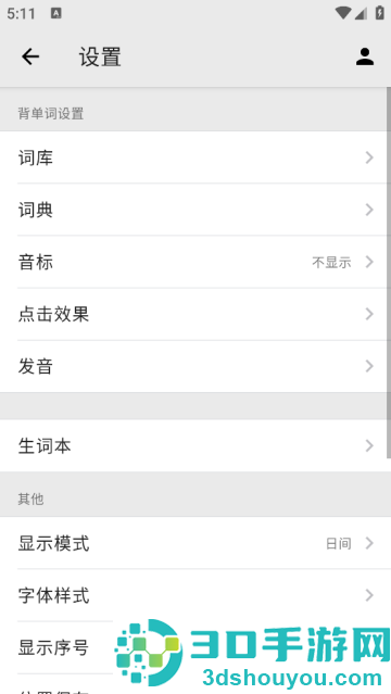表格背单词app