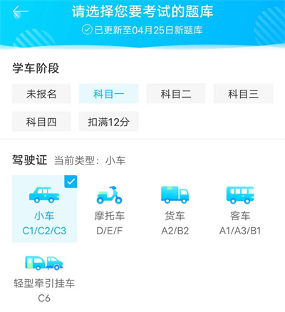 驾考宝典使用指南：步骤详解与实用技巧