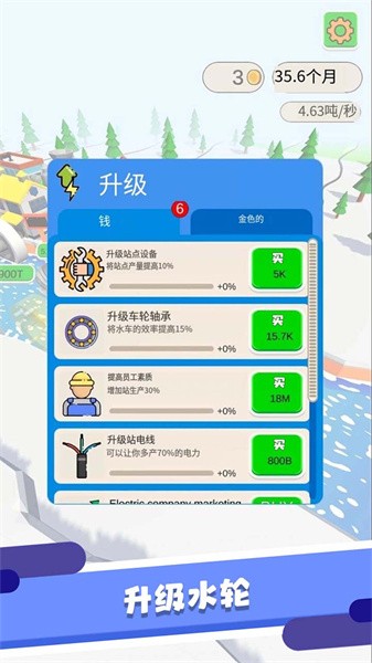 我动手能力超强游戏下载