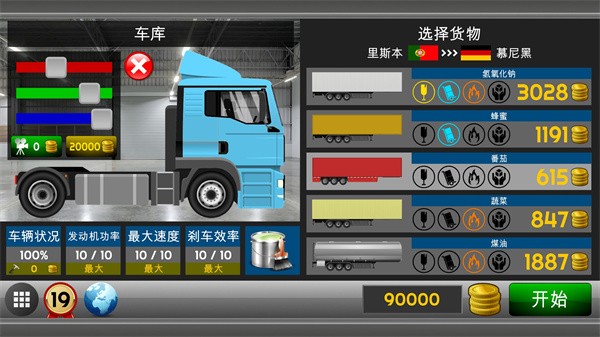 卡车模拟器2d游戏下载